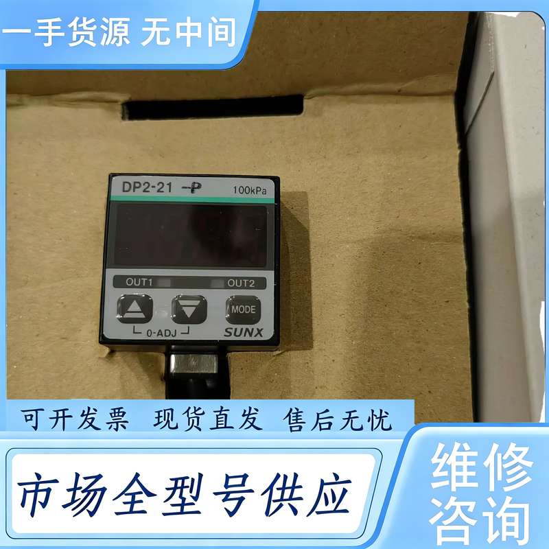 请询价--SUNX神视 DP2-21-P 数字压力传感器，正品