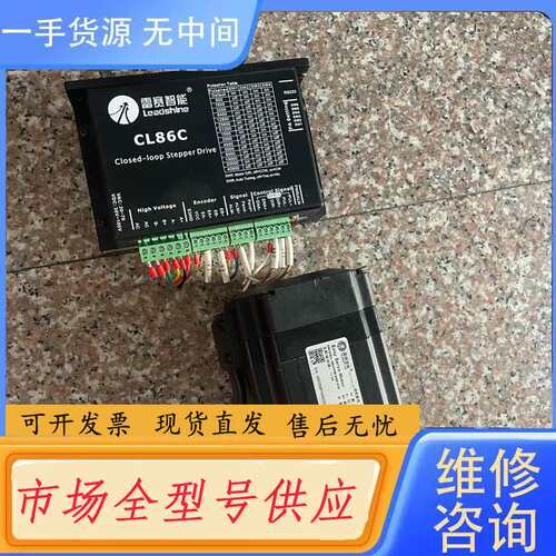 请询价--雷赛闭环步进电机 驱动CL86C电机86CME45Z-HS
