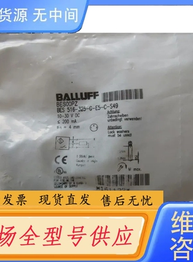 要询价-巴鲁夫 BES00PZ BES 516-325-G-E5-C-S49  *