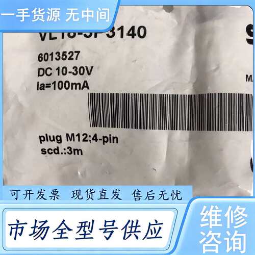 请询价--西克传感器 VL18-3P3140产品号：6013527