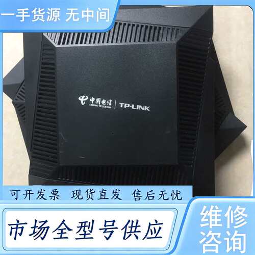 请询价--TP-LINK路由器，型号：WTC181千兆双频