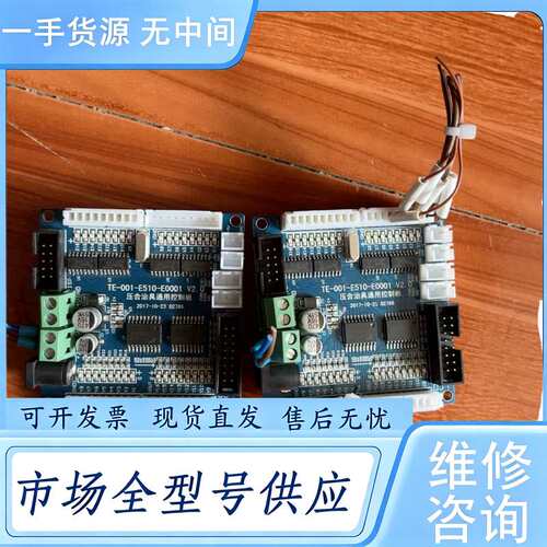 请询价--TE-001-E510-E0001 V2.0