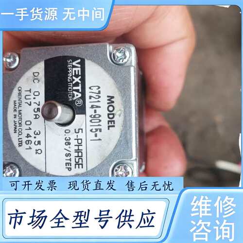 请询价--C7214-9015-1