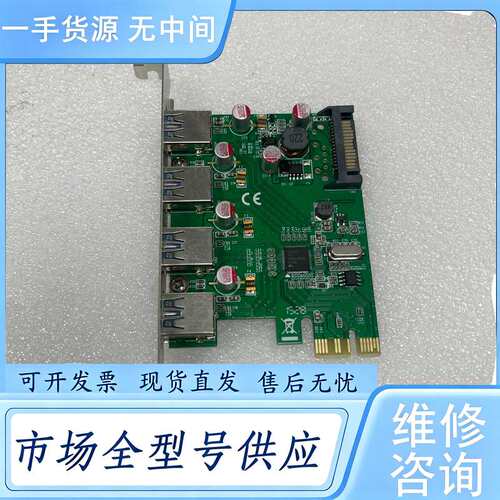 请询价--西霸E3-PCE201-7 PCI-e转USB3.0扩展卡转