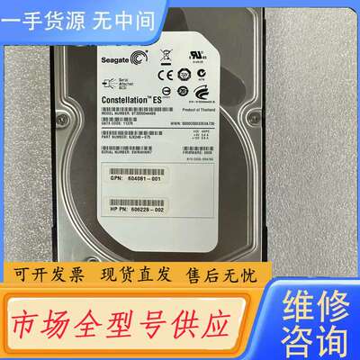 要询价-HP P2000 605475-001 2TB SAS 硬盘