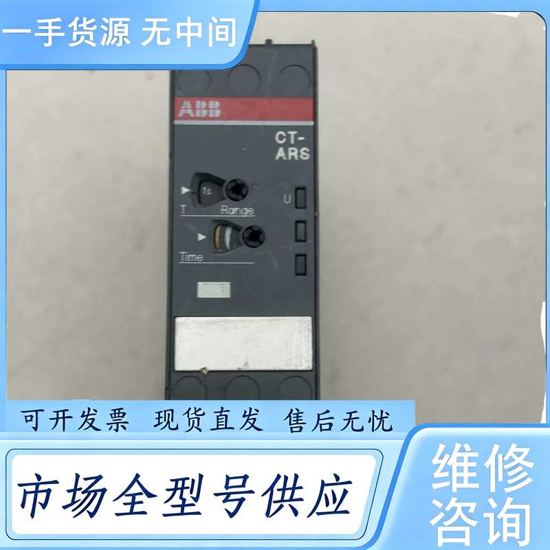 请询价--德国ABB断电延时继电器CT-ARS.11,设备 二