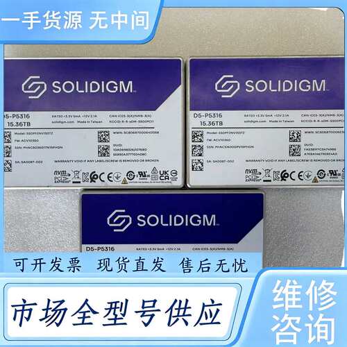 请询价--Solidigm D5-P5316 15.36TB U.2
