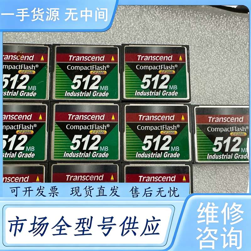 请询价--Transcend创见工业级CF卡512M CF200
