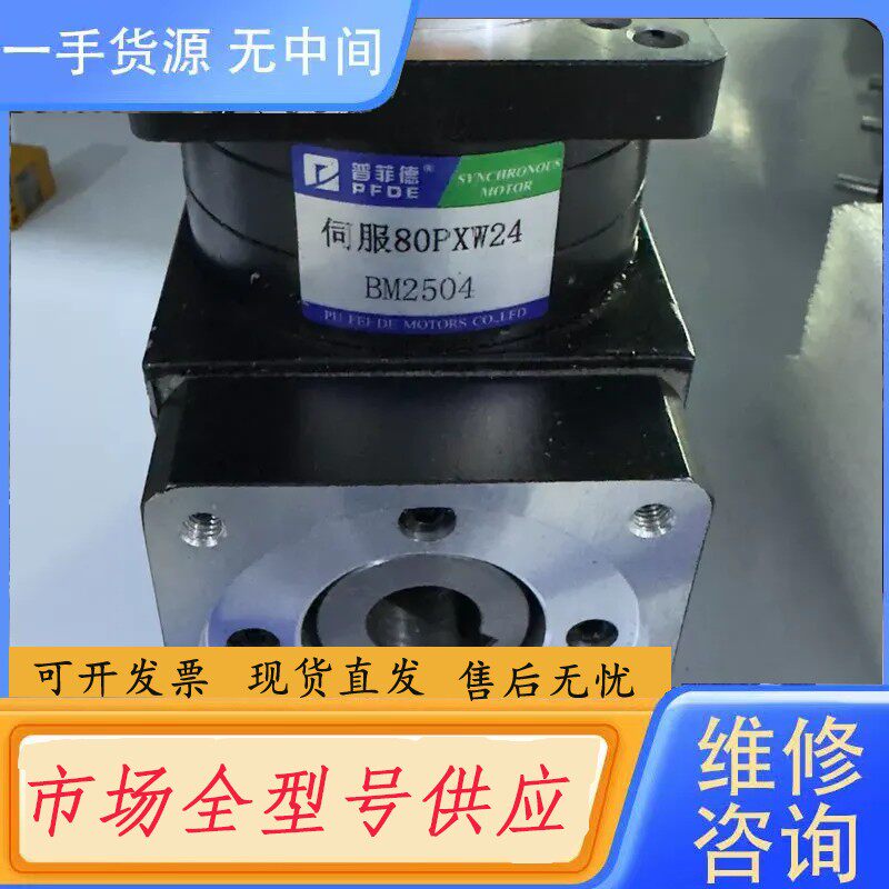 要询价-80PXW24直角行星减速机80伺服电机用速比24