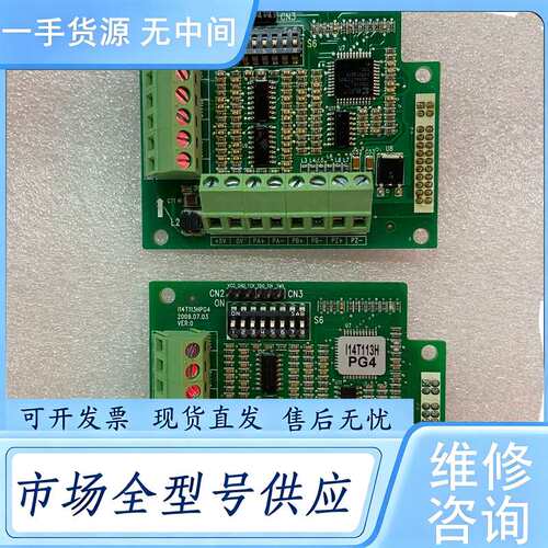 请询价--I14T113HPG4 蓝海华腾变频器PG卡 功能