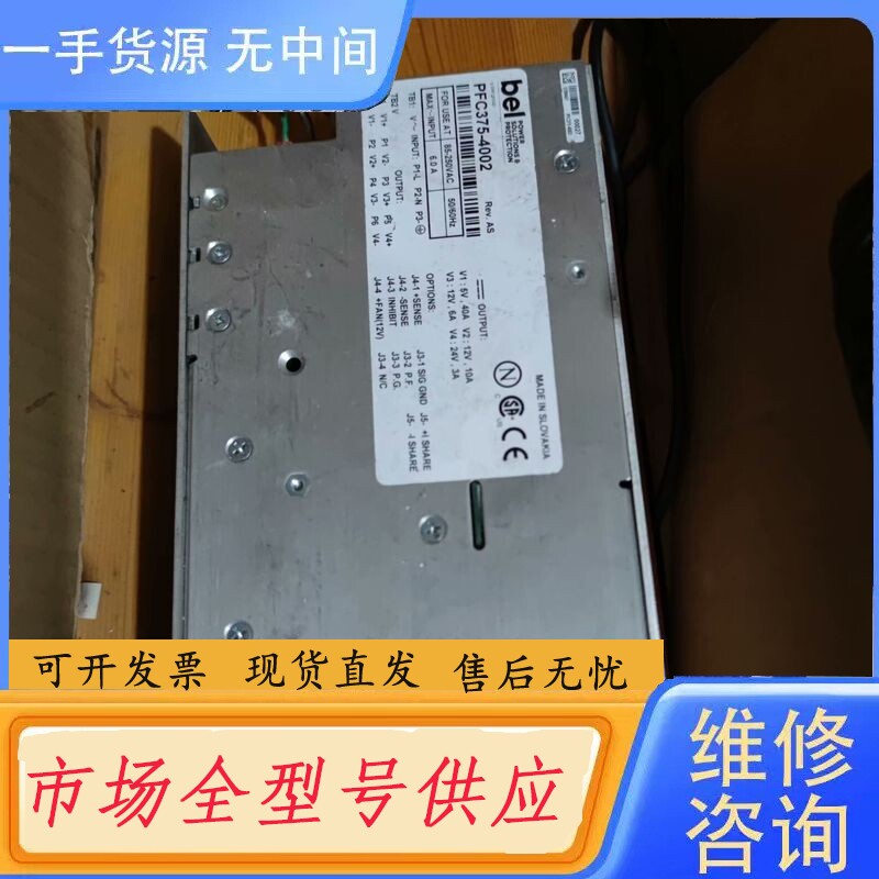 要询价-bel 通用Power-one电源开关 PFC375-400