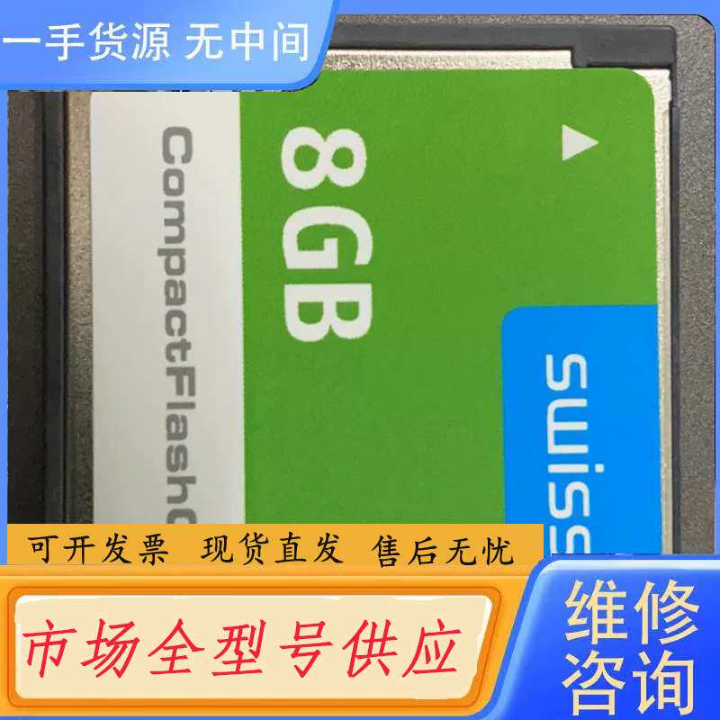 请询价--进口SWISSBIT CF卡 工业级SLC内存卡,8G