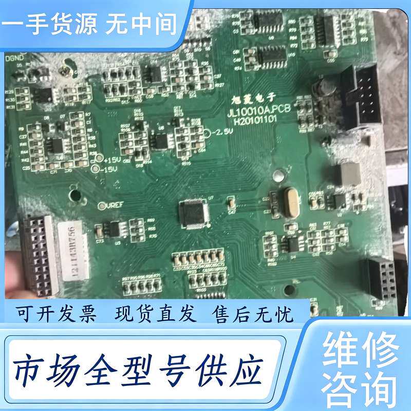 请询价--久菱变频器主板JL10010APCB，90kw，380V三相
