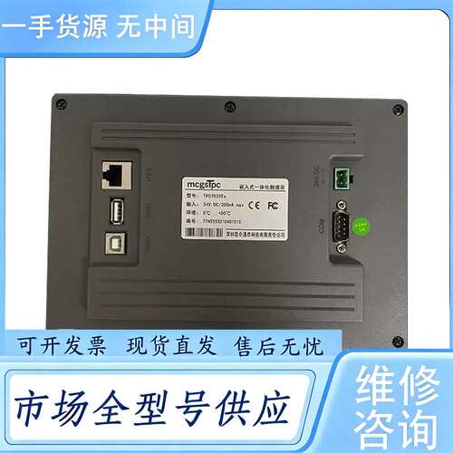 请询价--昆仑通态触摸屏TPC7022EX，带包装，不多，成色好，有质
