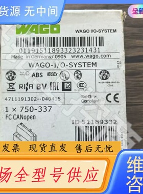 请询价-正品未拆封 WAGO万可 750-337 模块，实物