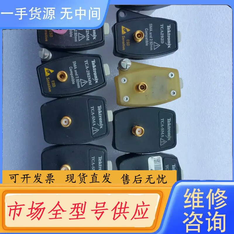 要询价-泰克示波器转换头TCA-SMA