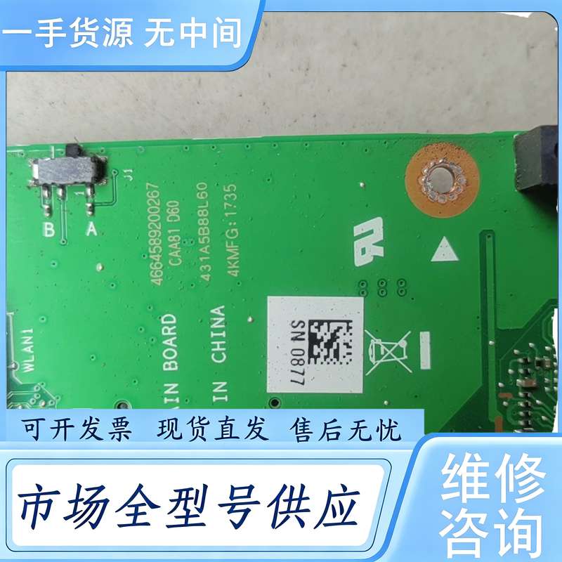 请询价--华硕V221IC一体机主板，集成CPU I3 6006U