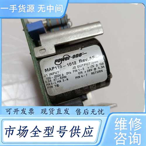请询价--进口电源模块 Power-one MAP110