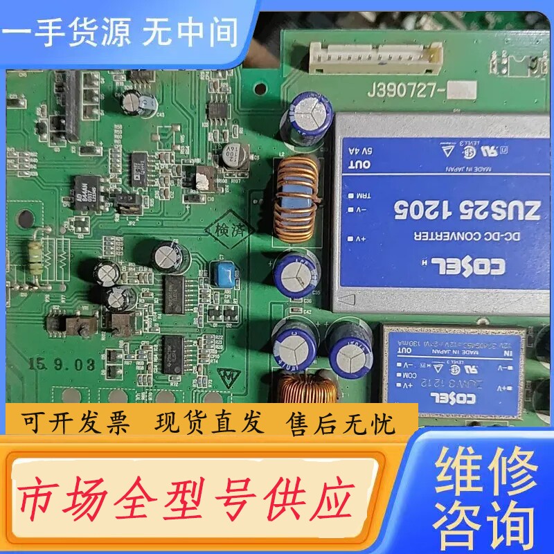 要询价-诺日士QSS-3021 激光驱动板