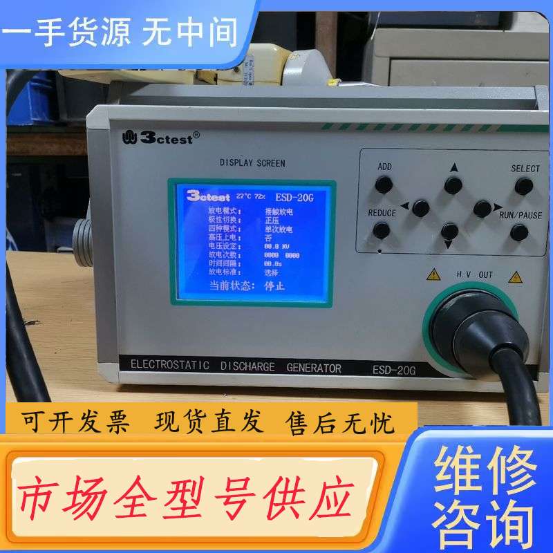 要询价-泰思特3ctest ESD-30G静电放电发生器 泰思特ES
