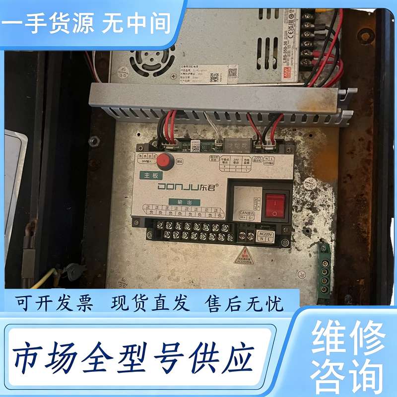 请询价--东君主板，工程己经结束，留下6套应急照明主板！每套单