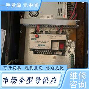 请询价--东君主板，工程己经结束，留下6套应急照明主板！每套单