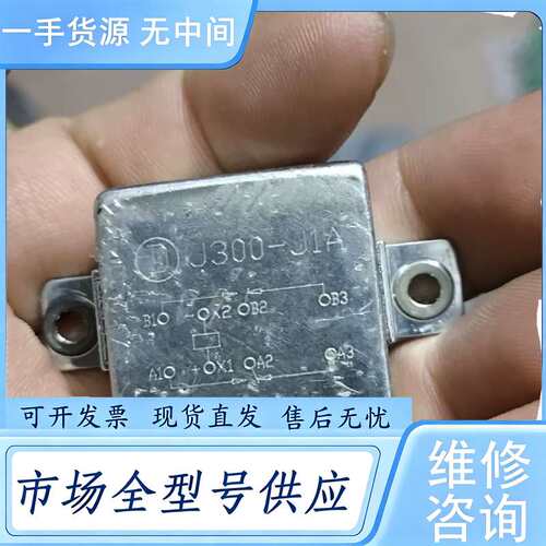请询价--J300-J1A军工继电器31个，价1550元包邮，B1
