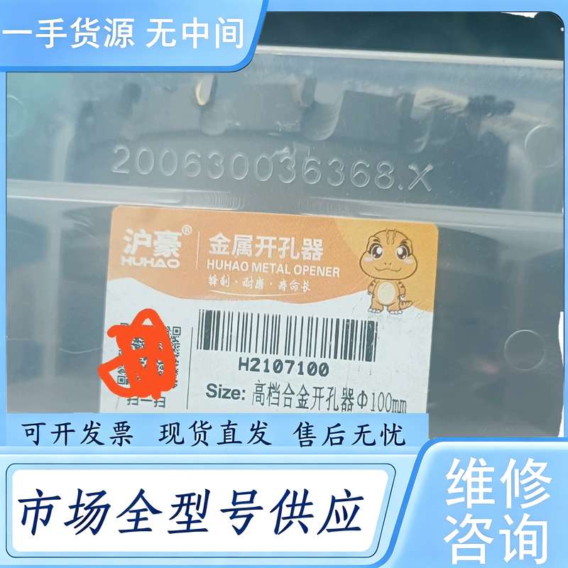 请询价--高档合金开孔器100mm,未使用,盒子坏了点,自用不耽误