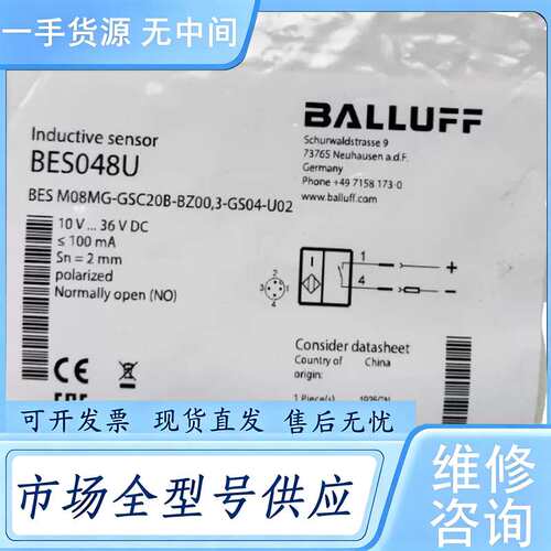 请询价--BES048U BES039W 巴鲁夫接近开关