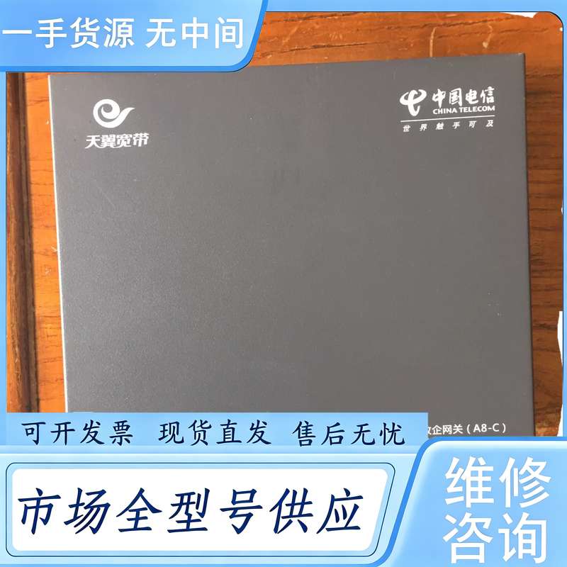 请询价--天翼宽带政企网关A8-c（4+4）-增强型，测试过几网口，亮