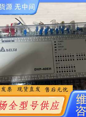 要询价-台达PLC DVP40EH00R3