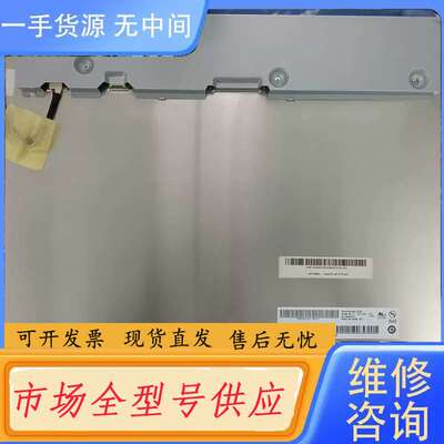 要询价-G170EG01 V1 友达工业液晶屏 测试好发