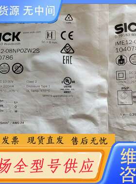 要询价-SICK西克传感器IME12—08NPOZW2S