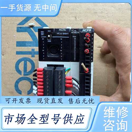 请询价--禾川 HCA2C-8X8YT-D，HCA8C-8EX8EYR