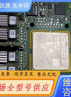 要询价-ORACLE SPARCT5 芯片 板 带Intersi