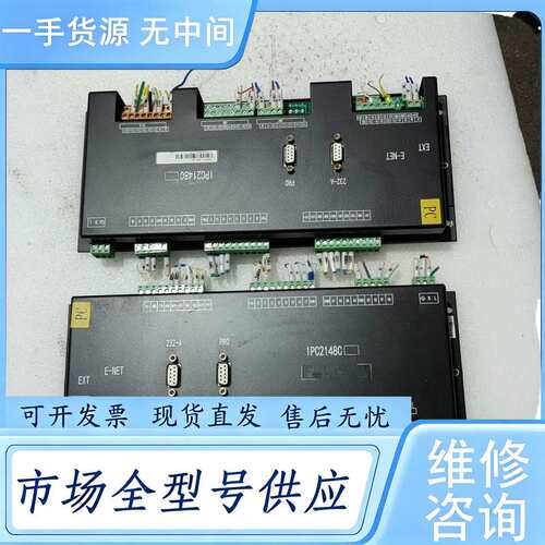 请询价--圆柜控制器，lPC2148C，lPC2148D，两个，实