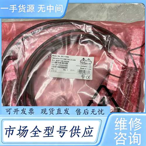 请询价--迈洛思Mellanox MCP7H00 100GbE to