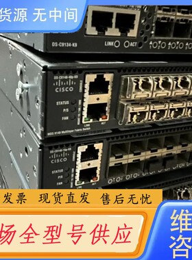 要询价-思科Cisco+DS-C9134-K9+交换机测试正常