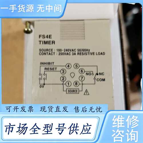 请询价--AUTONICS奥托尼克斯进口FS4E时间继电器，现