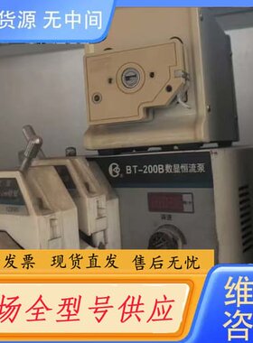 请询价-BT-200B数显恒流泵 实验室恒流泵 可配合测试看好再发