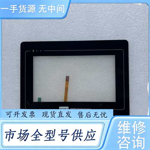 请询价--迪文触摸屏DMG80480T070_A5WTR一体化