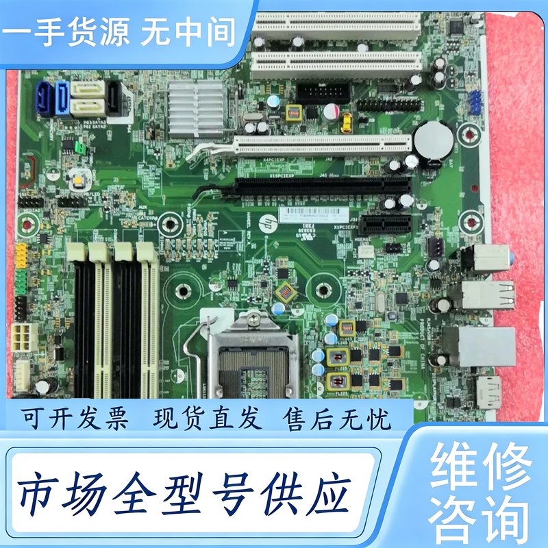 请询价--惠普 HP8200主板 8280主板 611796-