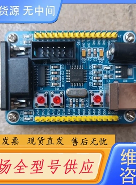 要询价-C8051F320开发板，，实物拍摄，蓝色PCB，带USB转