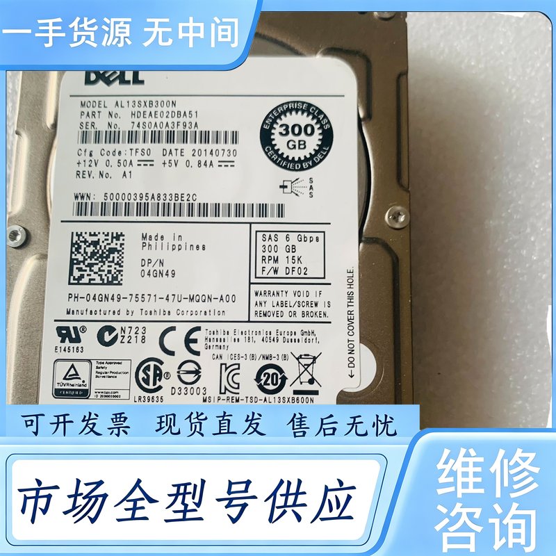 请询价--戴尔SAS服务器硬盘300G,15K,正常测试,无坏道,单个