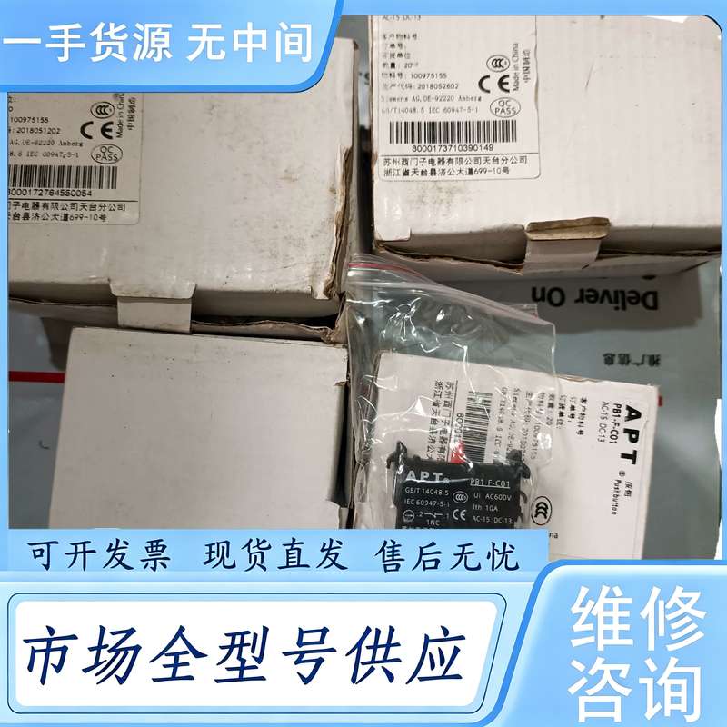请询价--APT按钮开关触点PB1-F-C01 79个，需要的老