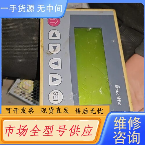 要询价-信捷OP320文本显示器 V8.0