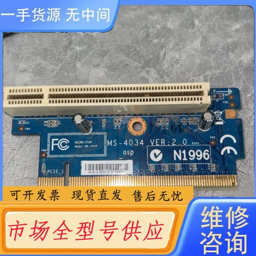 请询价-包邮 网卡显卡转接卡 MS-4034 VER：2.0 功能好