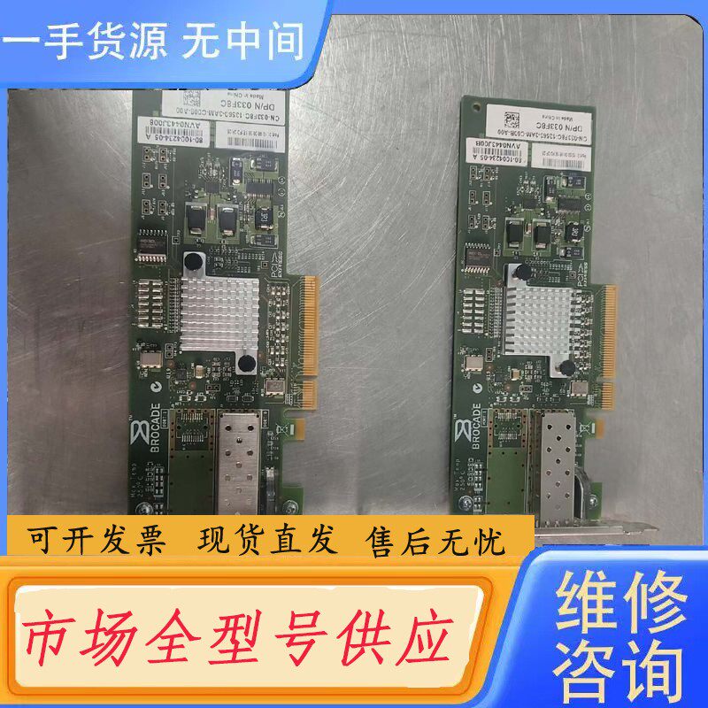 要询价-BROCADE 光纤网卡815 PCI-E 博科光纤网卡,2