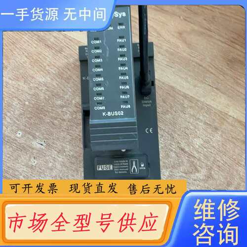 请询价--和利时模块 K-BUS02，带底座K-BUST01