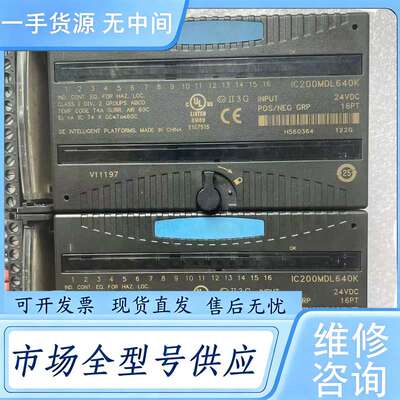 请询价--GE模块 IC200MDL640K，功能包好成色如图所示，共